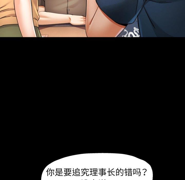 可以爱你吗第57話