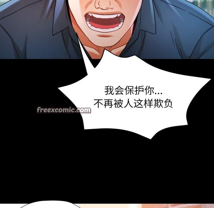 可以爱你吗第57話