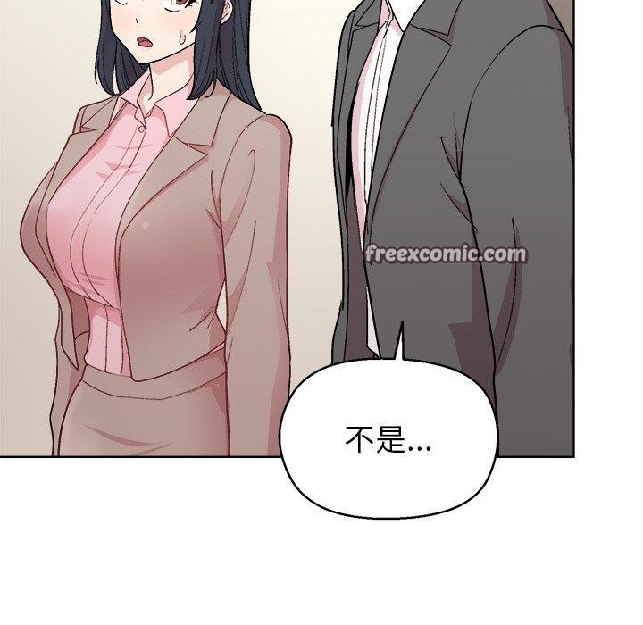 和美女上司玩游戏第56話