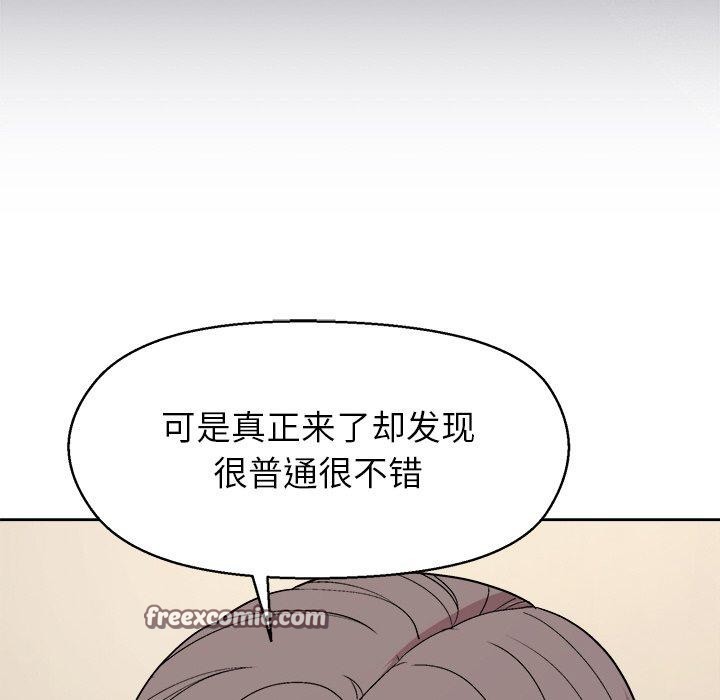 和美女上司玩游戏第56話