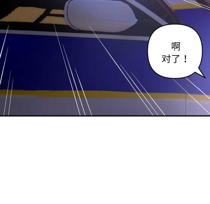 邻居跑路中第46話