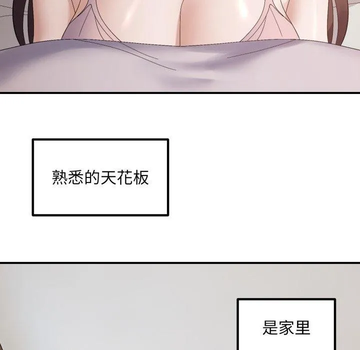 邻居跑路中第46話