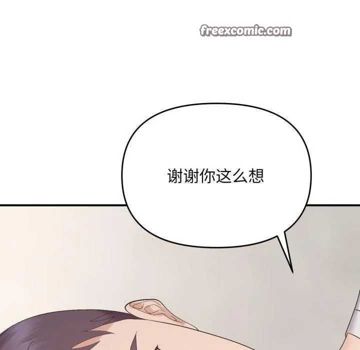 邻居跑路中第46話
