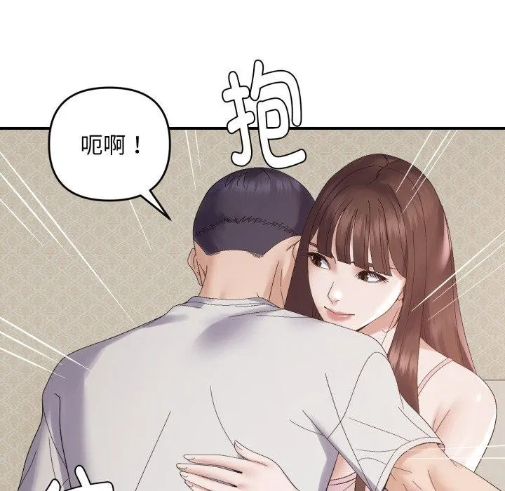 邻居跑路中第46話
