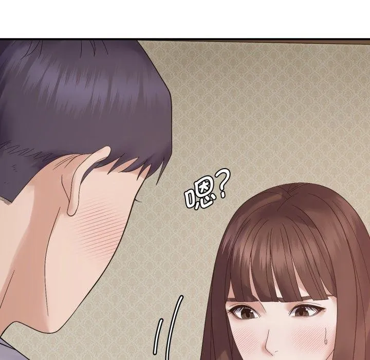 邻居跑路中第46話