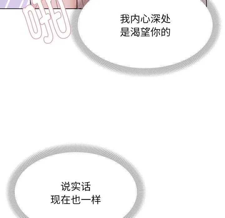 邻居跑路中第46話