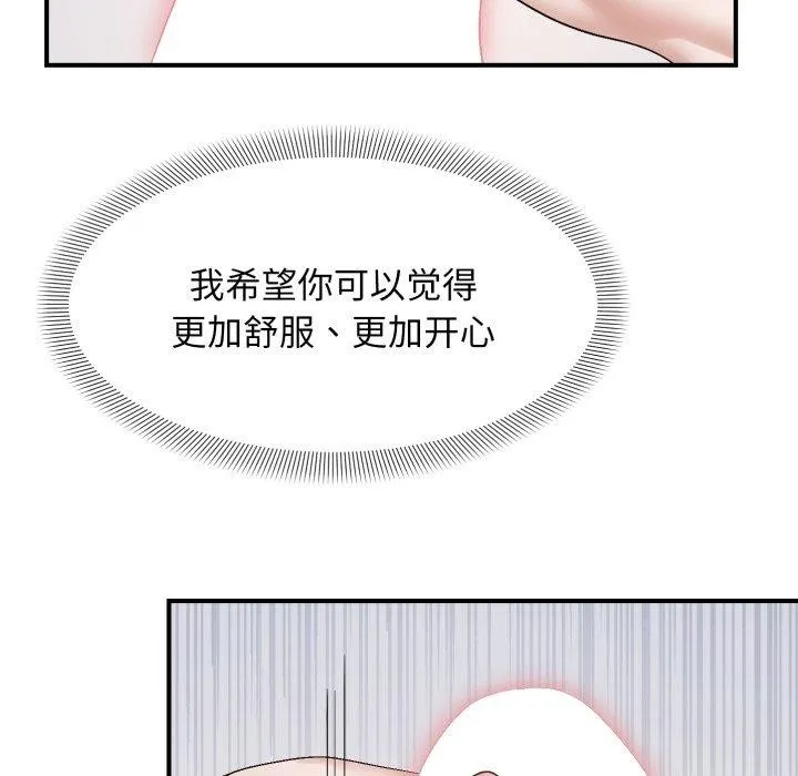 邻居跑路中第46話