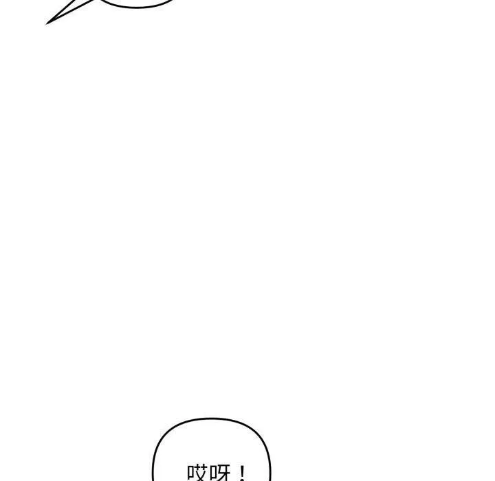 邻居跑路中第46話