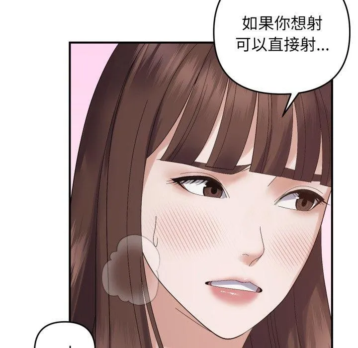 邻居跑路中第46話