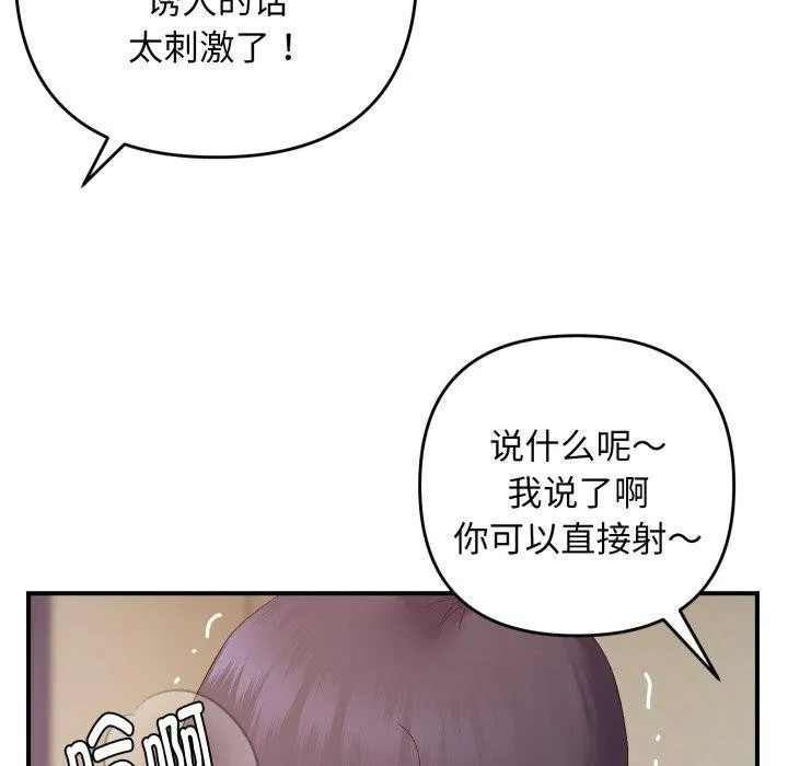 邻居跑路中第46話