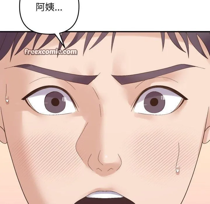 邻居跑路中第46話