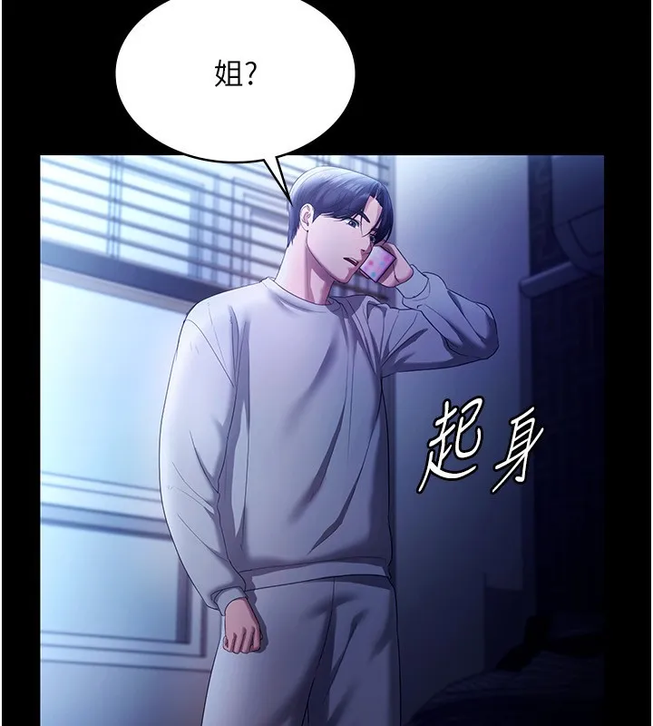 老闆娘的誘惑第58話-淫亂的欲擒故縱
