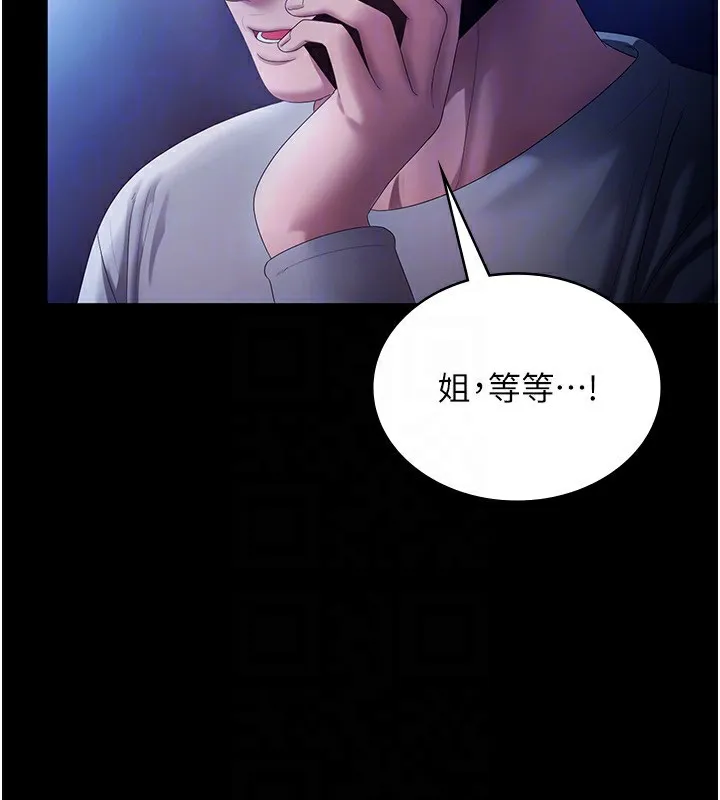 老闆娘的誘惑第58話-淫亂的欲擒故縱