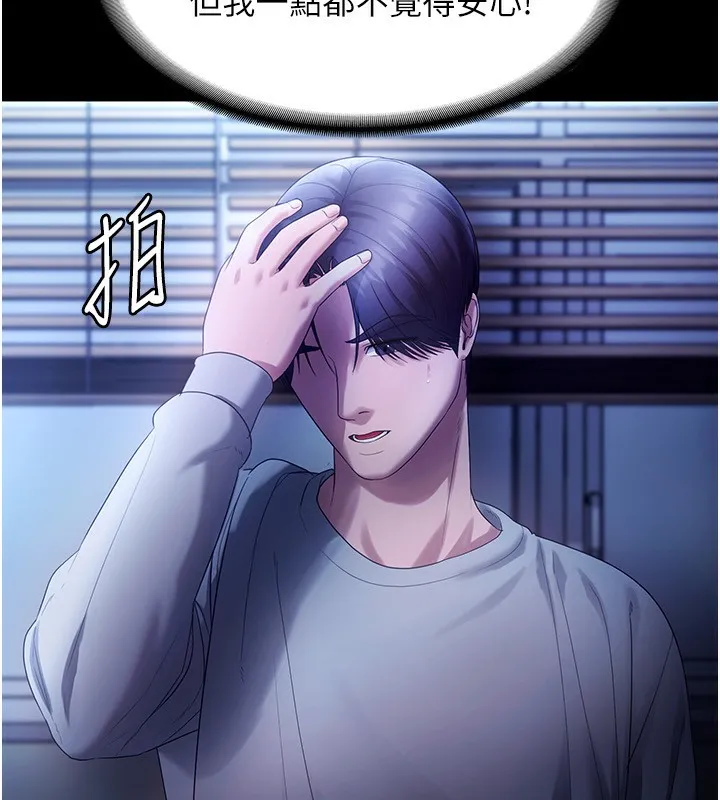 老闆娘的誘惑第58話-淫亂的欲擒故縱