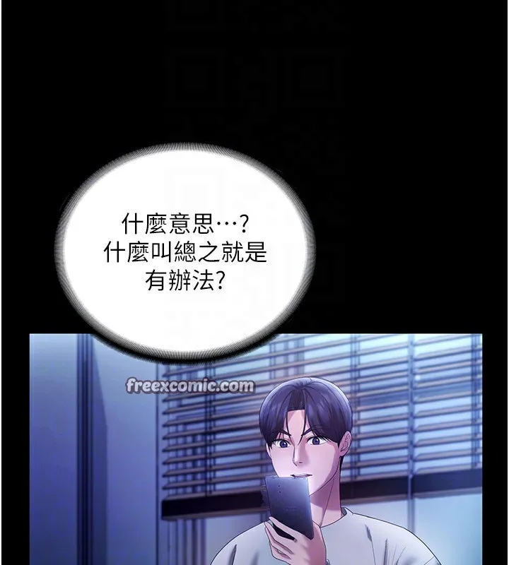 老闆娘的誘惑第58話-淫亂的欲擒故縱