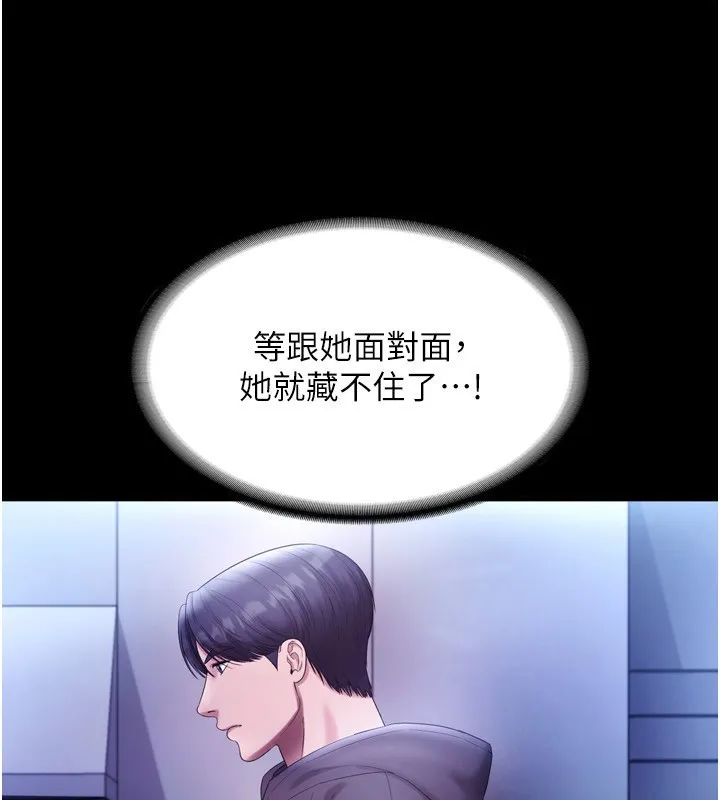 老闆娘的誘惑第58話-淫亂的欲擒故縱