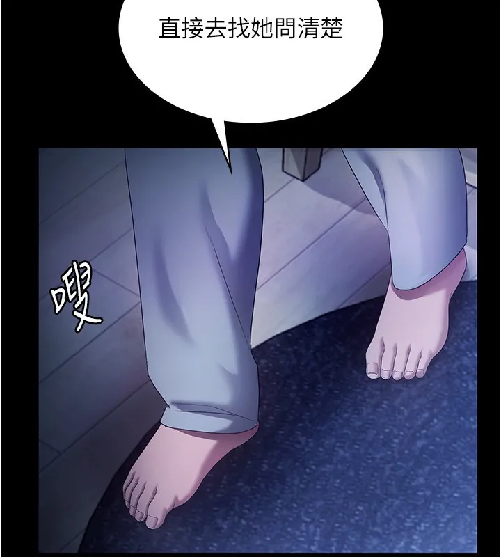 老闆娘的誘惑第58話-淫亂的欲擒故縱