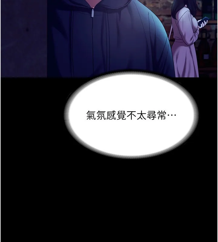 老闆娘的誘惑第58話-淫亂的欲擒故縱