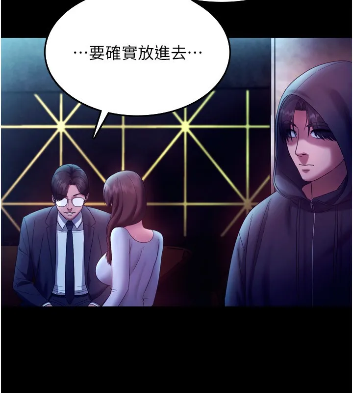 老闆娘的誘惑第58話-淫亂的欲擒故縱