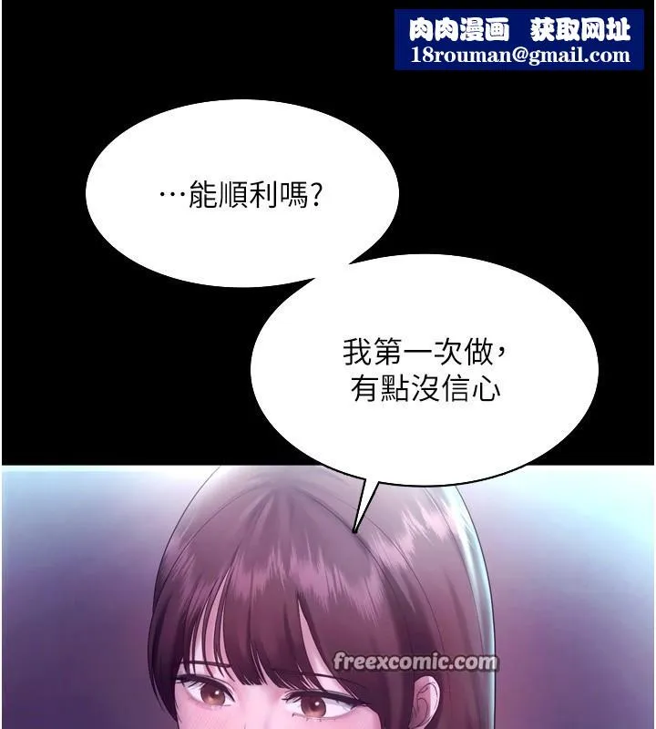 老闆娘的誘惑第58話-淫亂的欲擒故縱