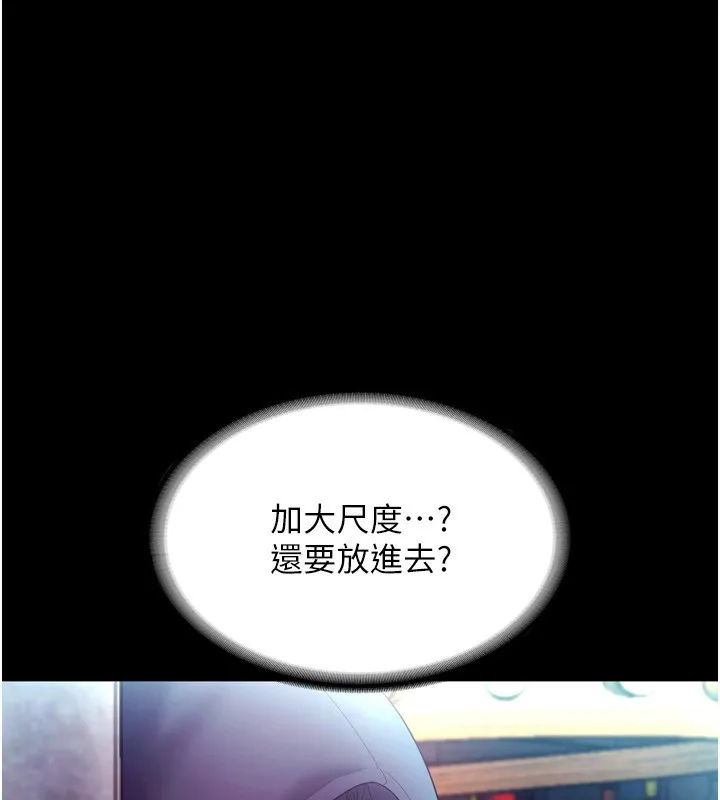 老闆娘的誘惑第58話-淫亂的欲擒故縱
