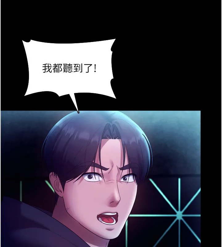老闆娘的誘惑第58話-淫亂的欲擒故縱