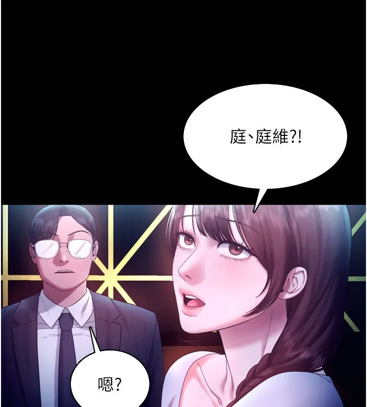 老闆娘的誘惑第58話-淫亂的欲擒故縱