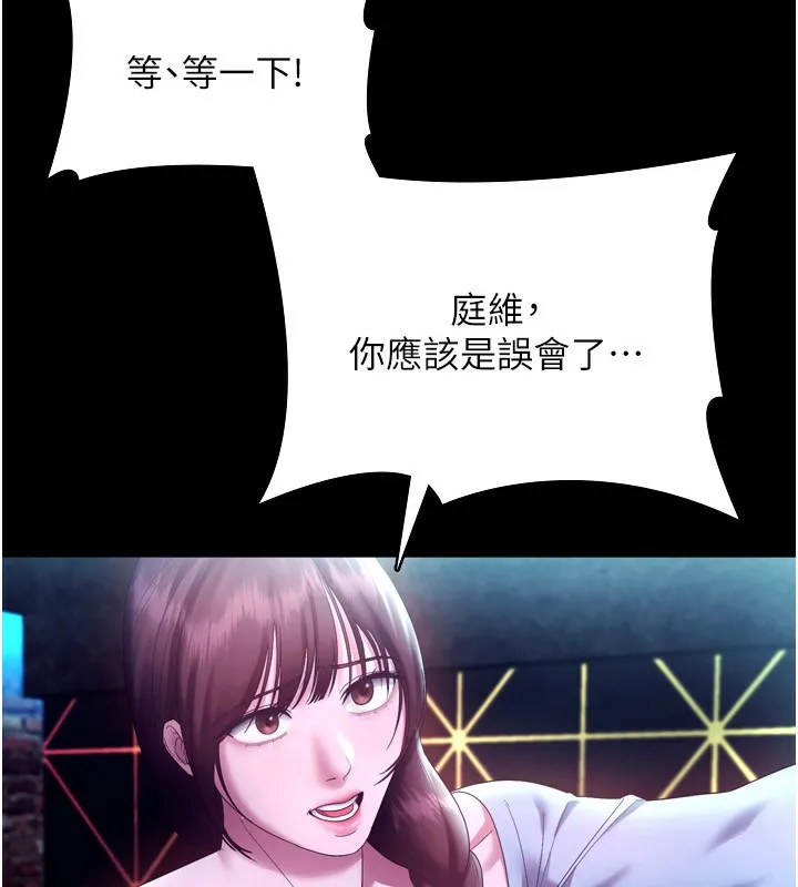 老闆娘的誘惑第58話-淫亂的欲擒故縱
