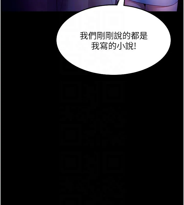 老闆娘的誘惑第58話-淫亂的欲擒故縱