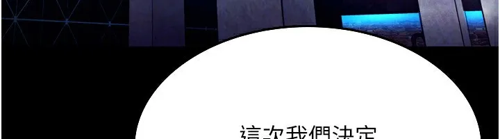 老闆娘的誘惑第58話-淫亂的欲擒故縱