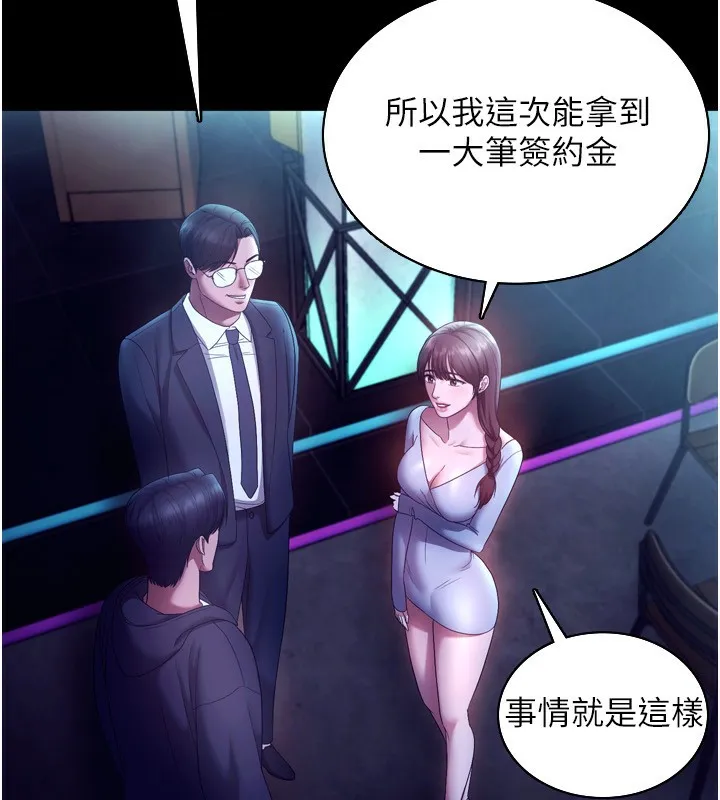 老闆娘的誘惑第58話-淫亂的欲擒故縱