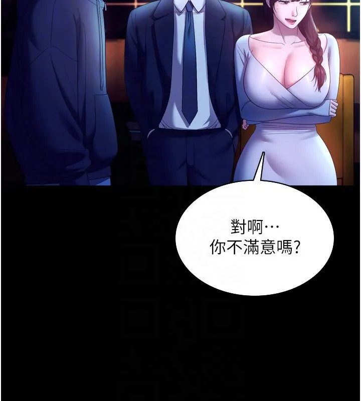 老闆娘的誘惑第58話-淫亂的欲擒故縱