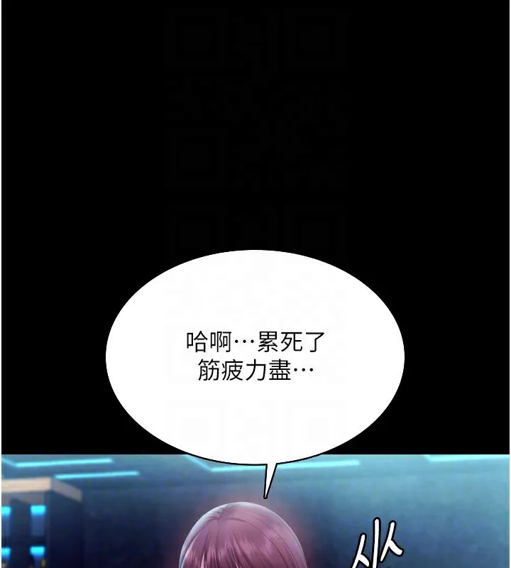 老闆娘的誘惑第58話-淫亂的欲擒故縱