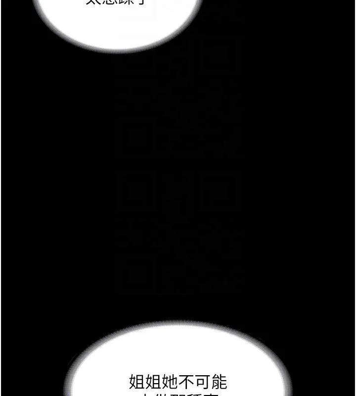 老闆娘的誘惑第58話-淫亂的欲擒故縱