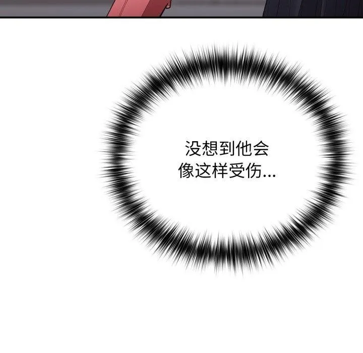 遊戲規則我來定第104話