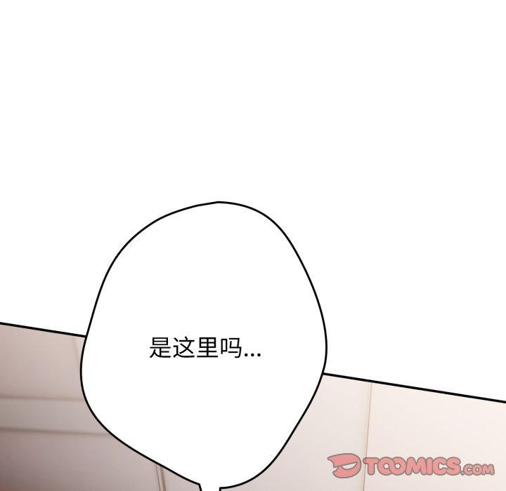 遊戲規則我來定第104話
