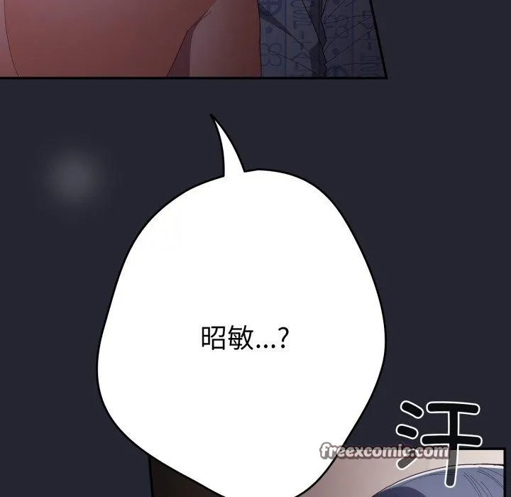 遊戲規則我來定第104話