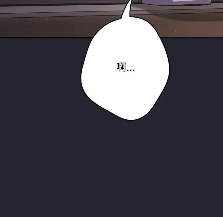 遊戲規則我來定第104話