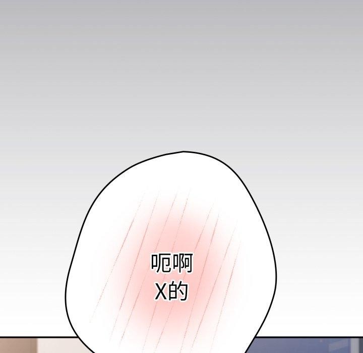 遊戲規則我來定第104話