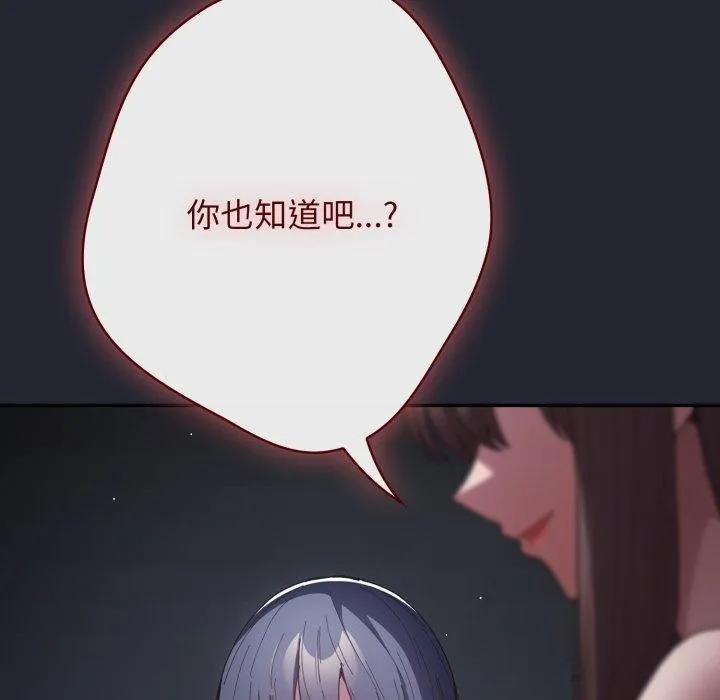 遊戲規則我來定第104話