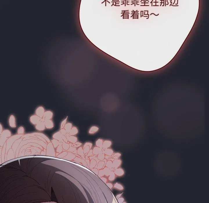 遊戲規則我來定第104話