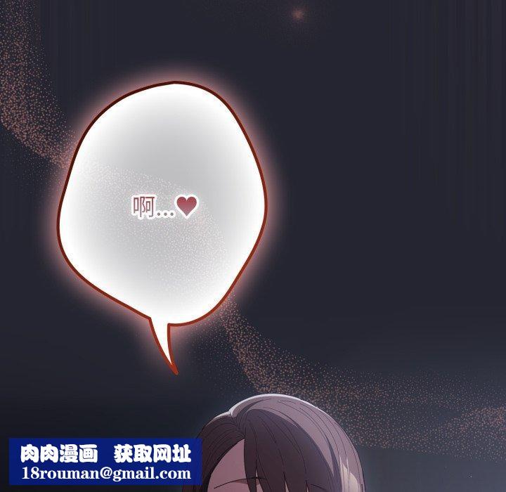 游戏规则我来定第104話
