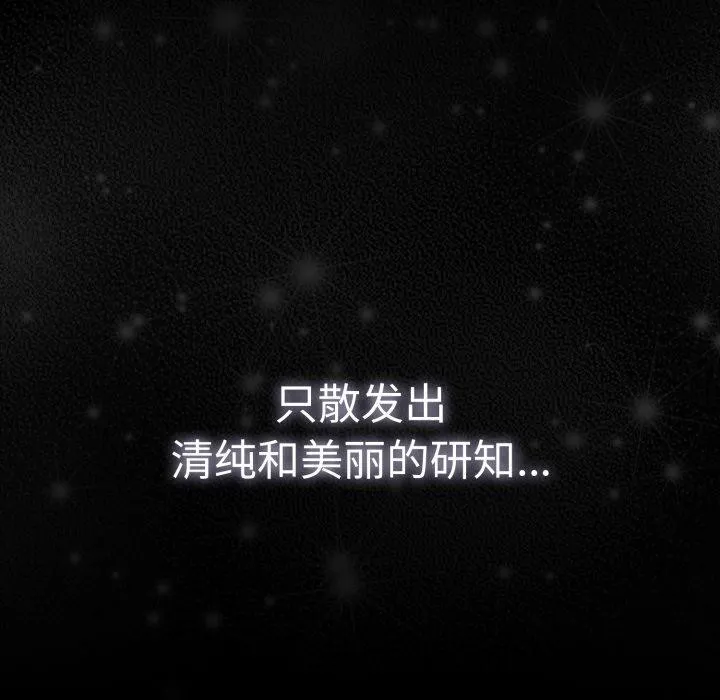 遊戲規則我來定第104話