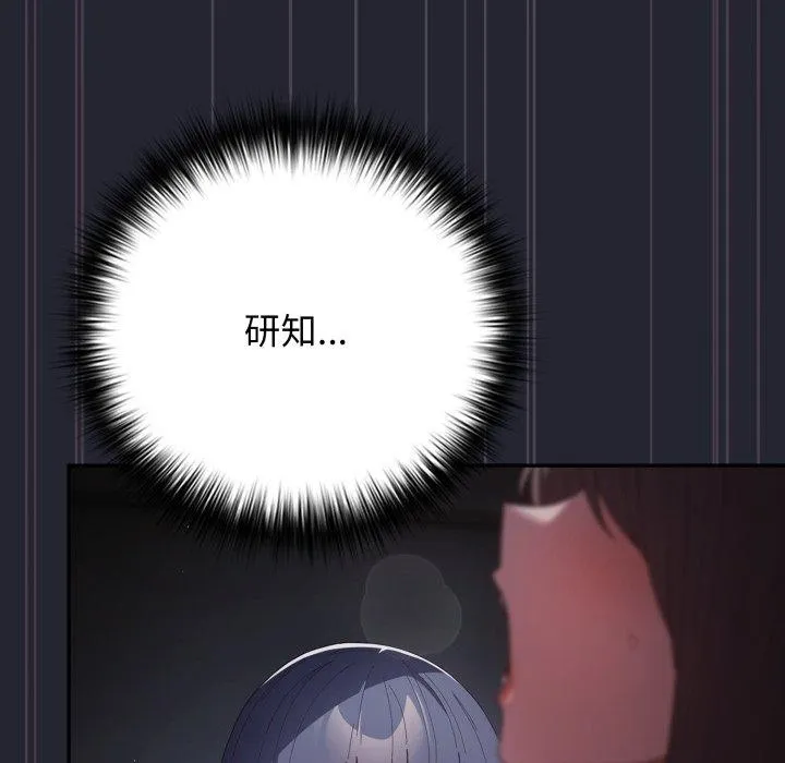 遊戲規則我來定第104話