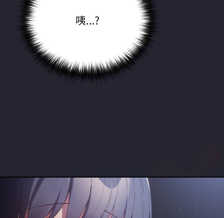 遊戲規則我來定第104話
