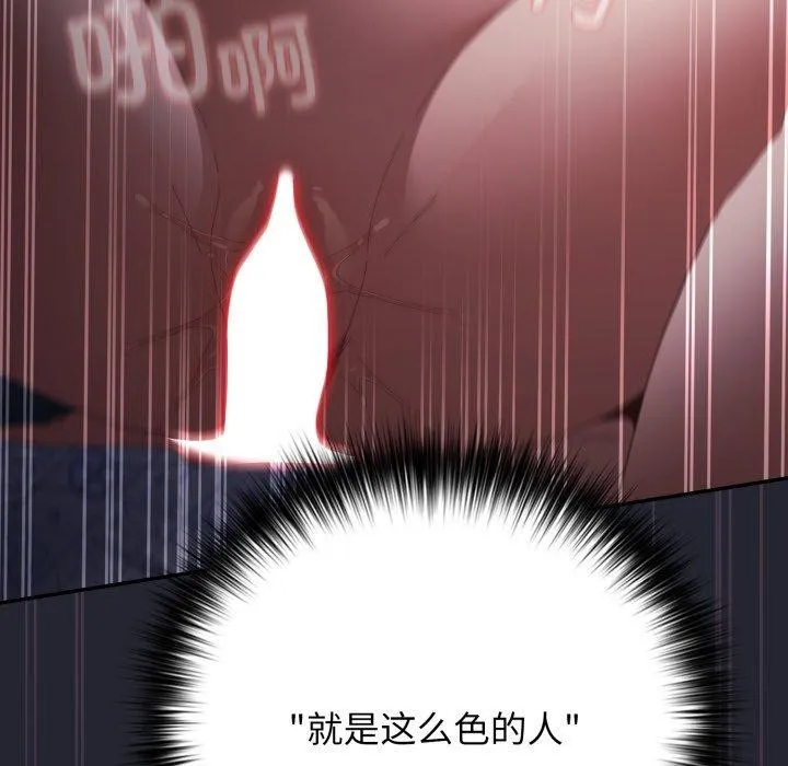 遊戲規則我來定第104話