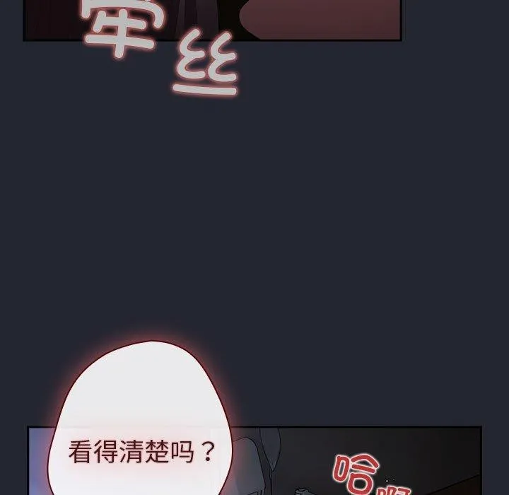 遊戲規則我來定第104話