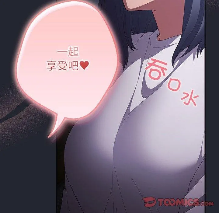 遊戲規則我來定第104話