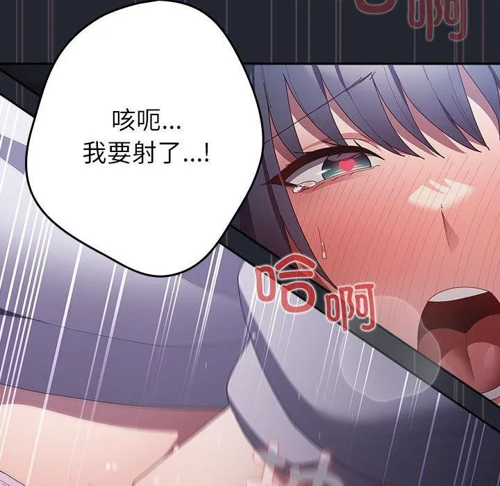 遊戲規則我來定第104話