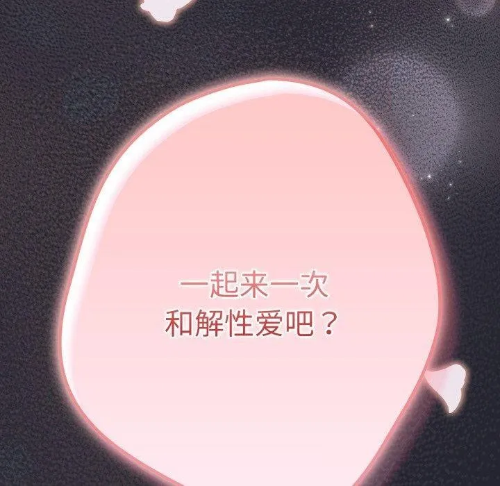 遊戲規則我來定第104話